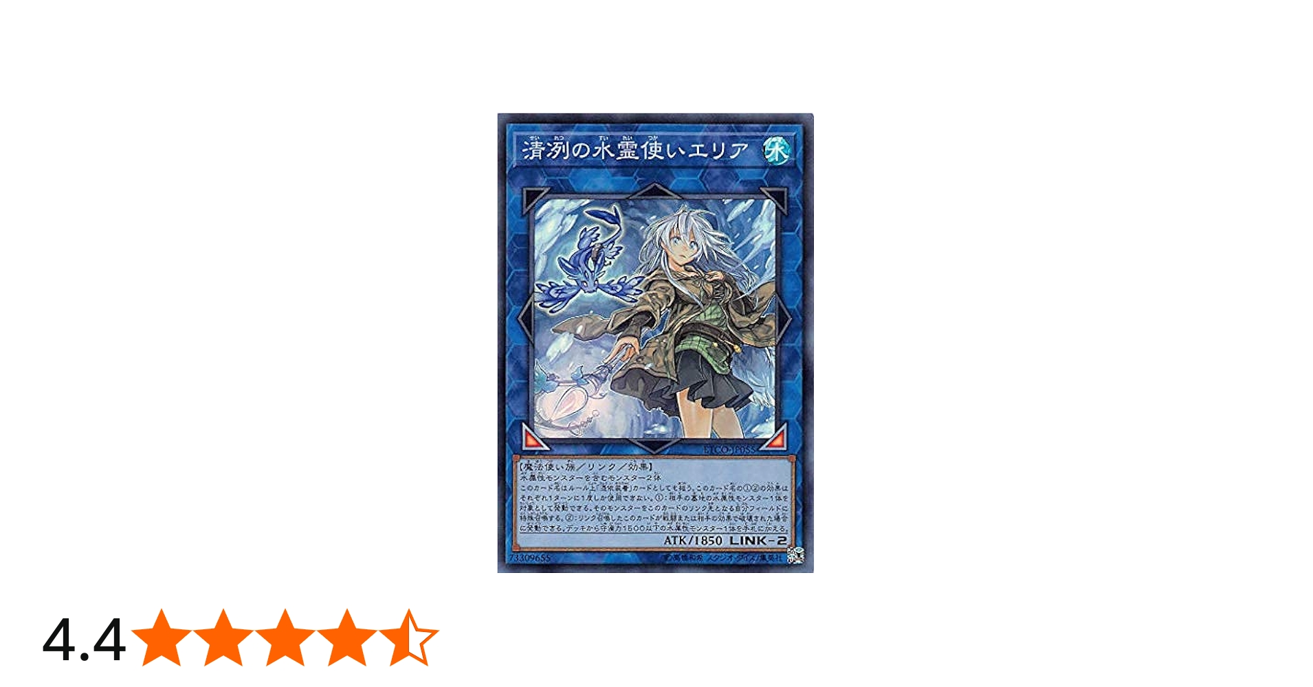 Amazon.co.jp: 遊戯王 ETCO-JP055 清冽の水霊使いエリア (日本語版