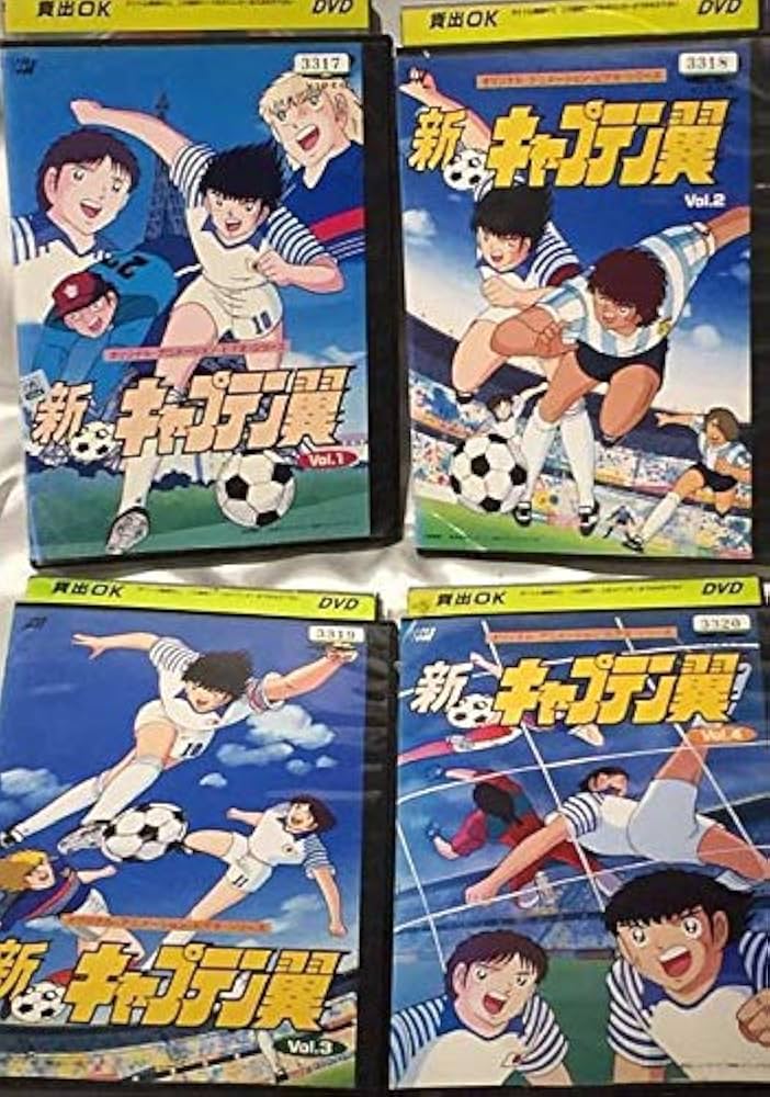Amazon.co.jp: 新・キャプテン翼 [レンタル落ち] (全4巻) [マーケット