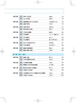 Z会 文系数学 入試の核心 新課程増補版 | Z会編集部 |本 | 通販 | Amazon