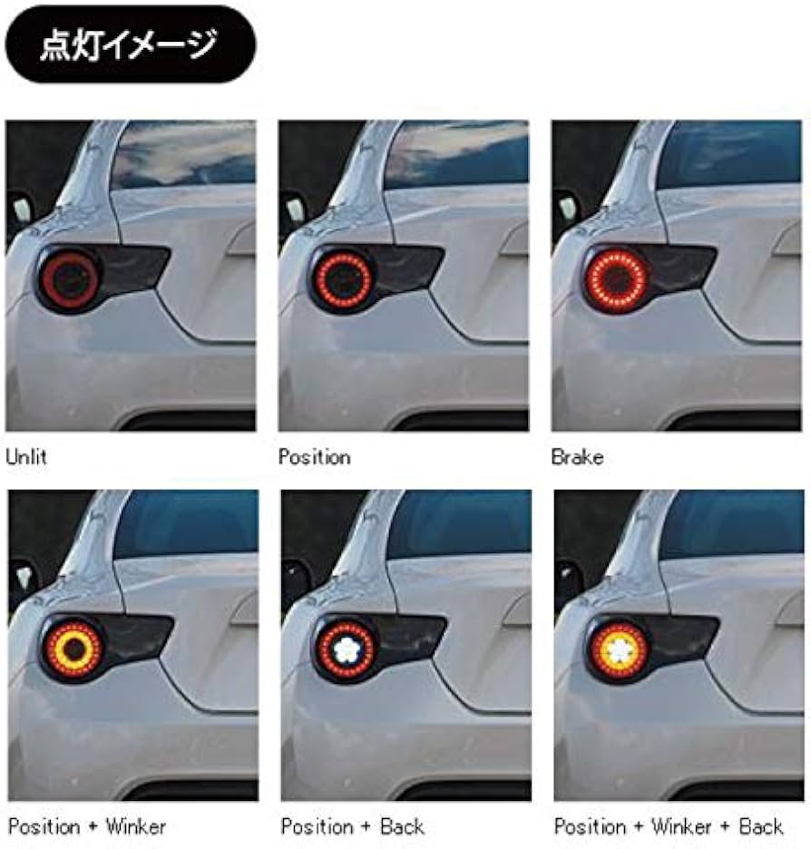 FBE/BRZ INTEC LEDテールランプ ホワイト/レッド