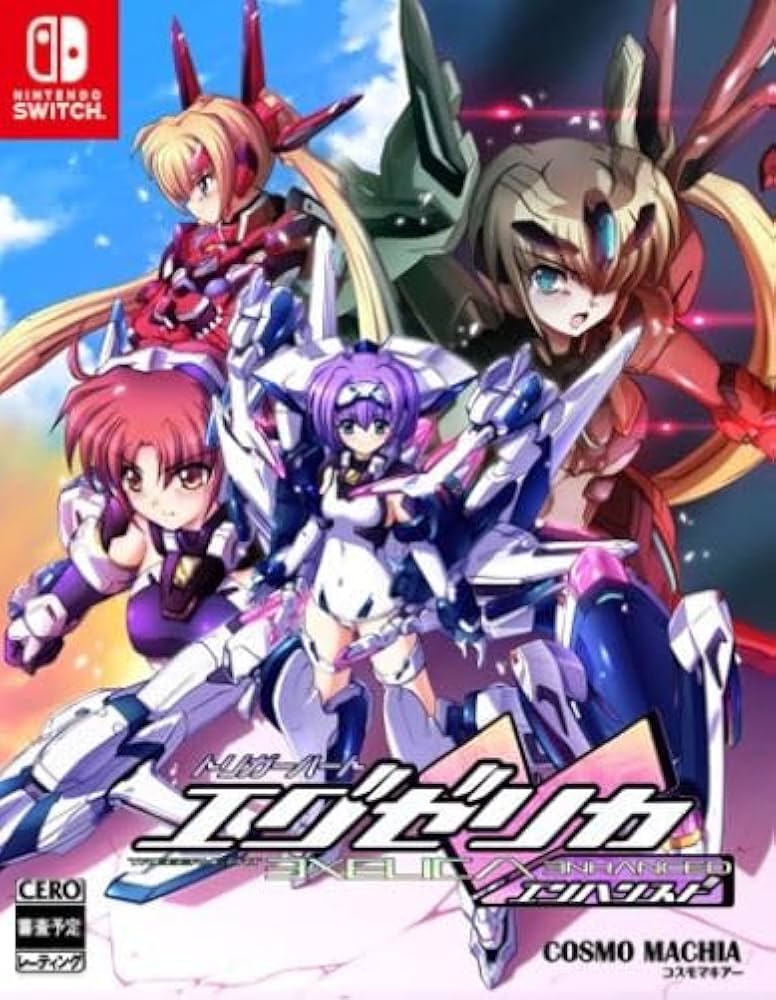 Amazon.co.jp: トリガーハート エグゼリカ コンプリート- Switch : ゲーム