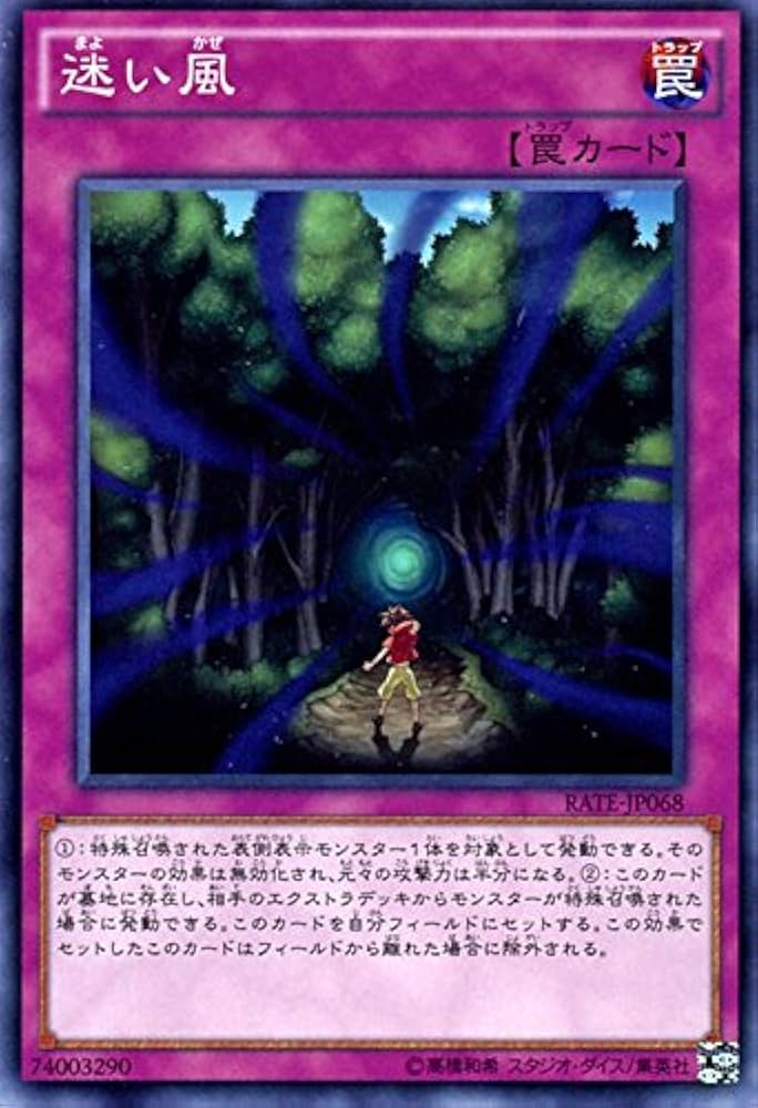 Amazon.co.jp: 遊戯王 迷い風 レイジング・テンペスト（RATE