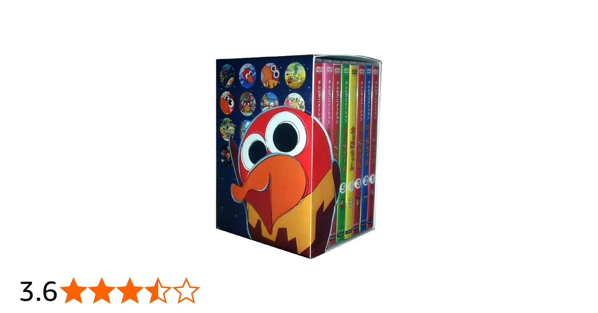 Amazon.co.jp: テレビアニメーション キョロちゃん DVD BOX : 伊東