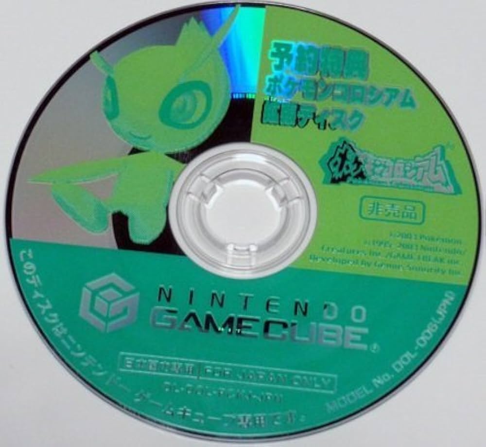 Amazon.co.jp: NINTENDO ゲームキューブ ポケモンコロシアム 予約特典