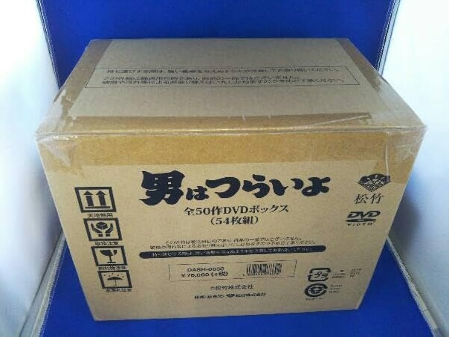 Amazon.co.jp: 邦画/DVD/男はつらいよ 全50作DVDボックス / 輸送箱あり