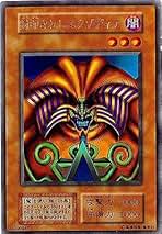 Amazon.co.jp: 封印されしエクゾディア 初期型