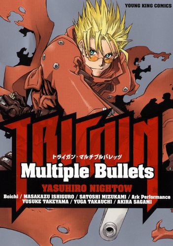 Trigun Multiple Bullets (ヤングキングコミックス) | 内藤 泰弘