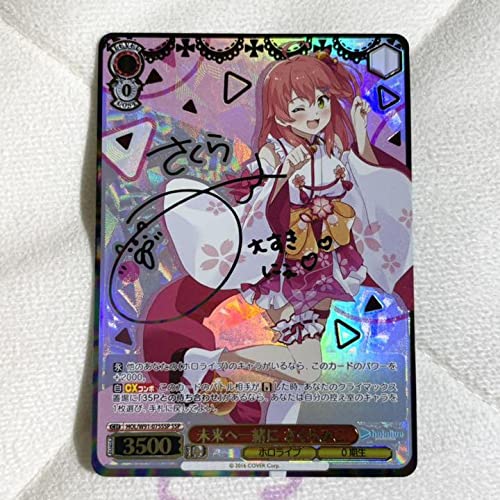 Amazon.co.jp: ヴァイスシュバルツ ホロライブ 未来へ一緒に さくら