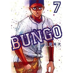 BUNGO―ブンゴ― 1~41巻セット |本 | 通販 | Amazon