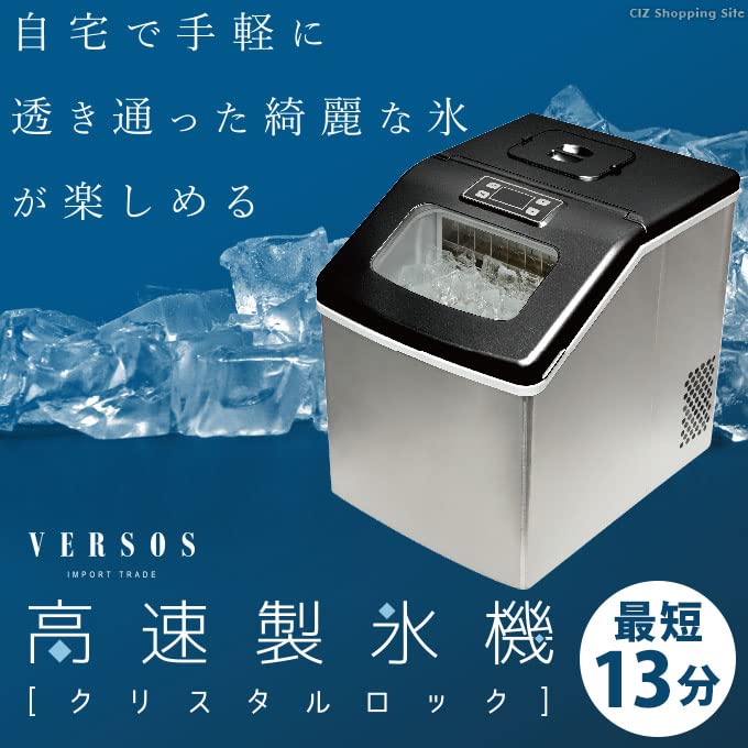 Amazon.co.jp: ベルソス 高速製氷機 クリスタルロック VS-ICE020