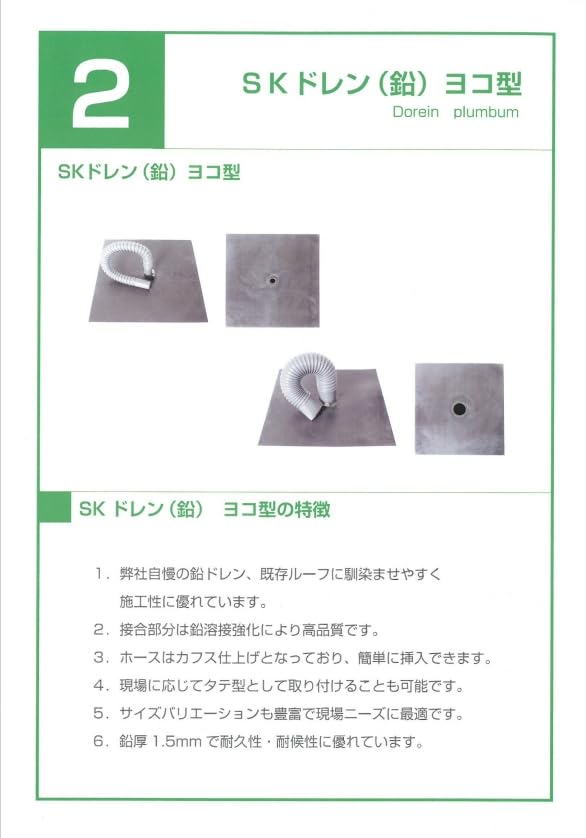 Amazon.co.jp: 森工業 改修用鉛ドレン ヨコ型80用 : 産業・研究開発用品