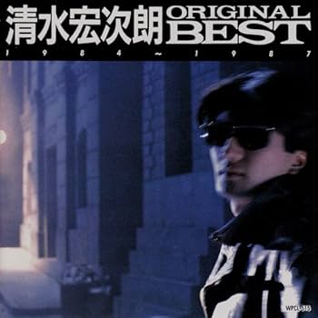 Amazon.co.jp: 清水宏次朗CDオリジナルベスト: Music