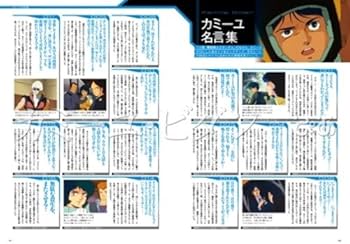 Amazon.co.jp: カミーユ・ビダン×ぴあ (ぴあMOOK) : Japanese Books