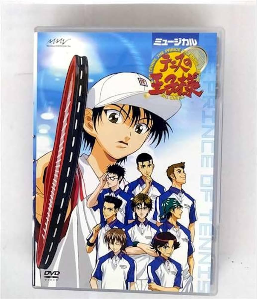 Amazon.co.jp: ミュージカル『テニスの王子様』DVD] : DVD