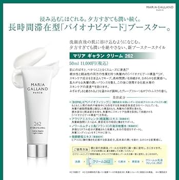 Amazon | マリアギャラン クリーム 262 Style限定セット 50g