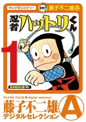 Amazon.co.jp: ドラえもん（10） (てんとう虫コミックス) eBook