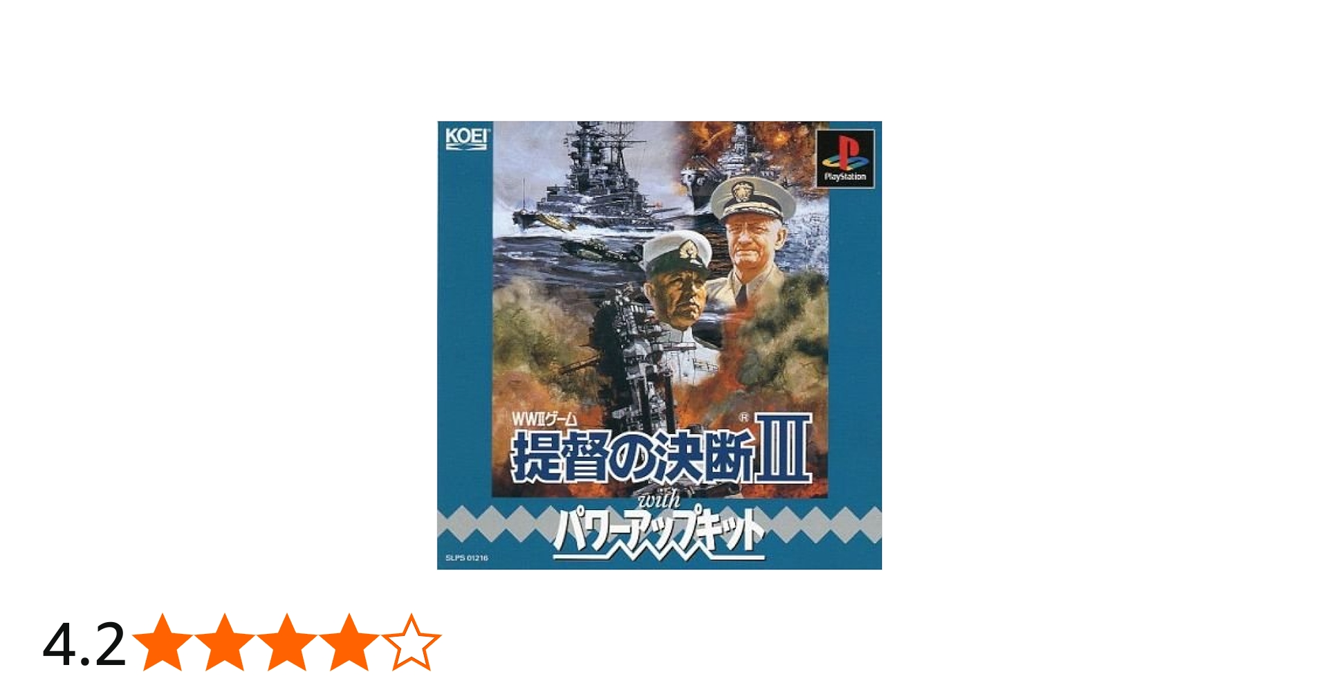 Amazon | 提督の決断3 with パワーアップキット | ゲームソフト