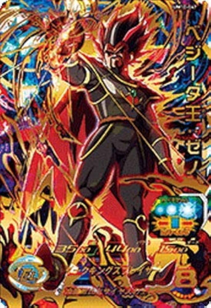 Amazon.co.jp: スーパードラゴンボールヒーローズ UM10-047 ベジータ王