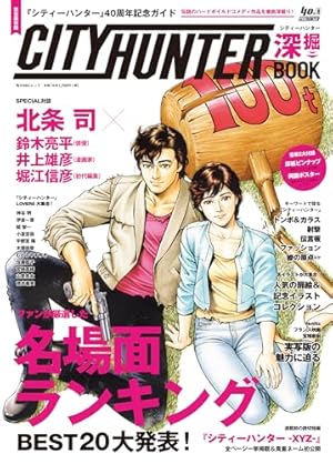 CITY HUNTER シティーハンター 全35巻完結(ジャンプ・コミックス