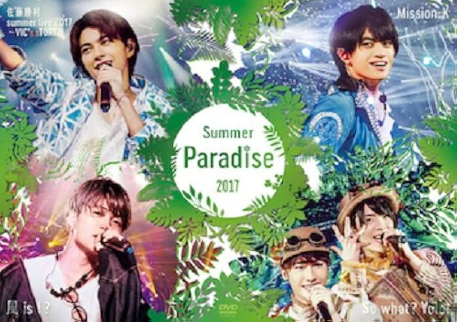 Amazon.co.jp: Summer Paradise 2017[DVD] : オムニバス, 松島聡