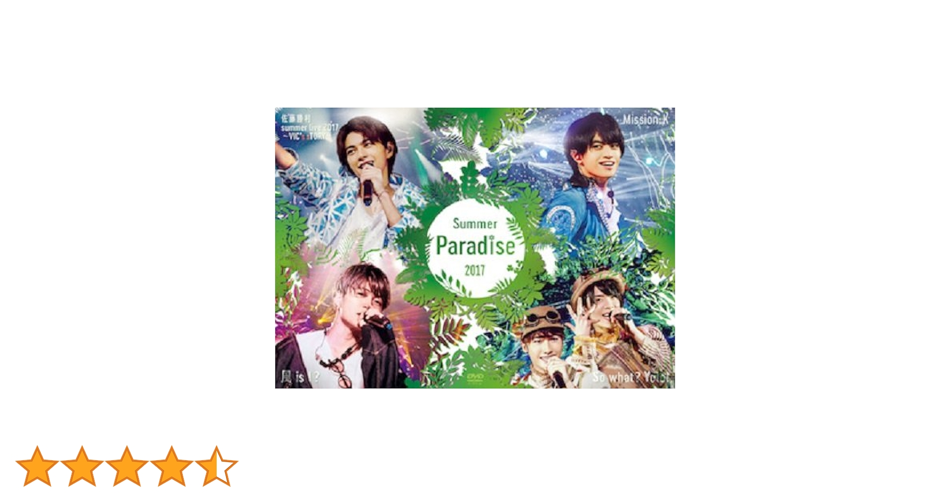 ミュージック SexyZoneSummer Paradise in TDC DVD Amazon.co.jp