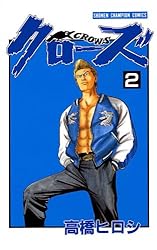 Amazon.co.jp: クローズ（26） (少年チャンピオン・コミックス) 電子