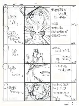 Amazon.co.jp: フリクリ画コンテ集 : Japanese Books