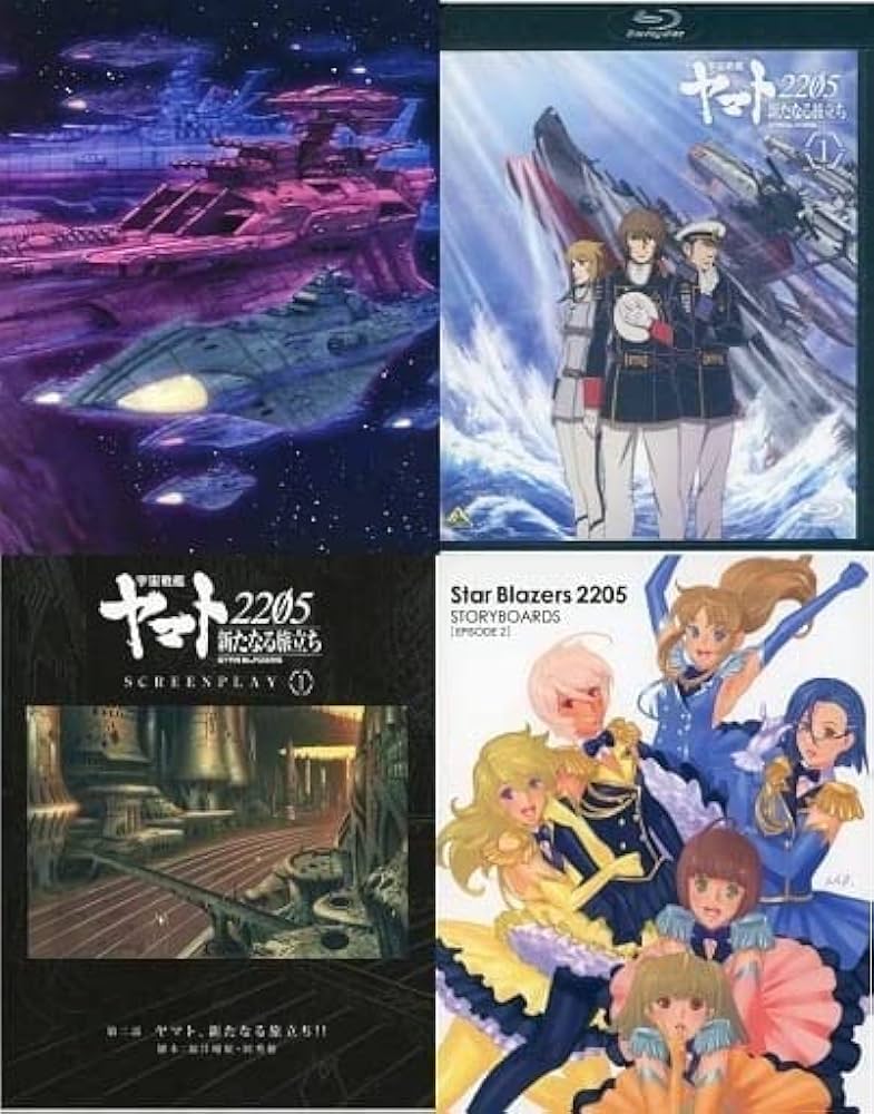 Amazon.co.jp: 【Blu-ray】宇宙戦艦ヤマト 2205 新たなる旅立ち [特別