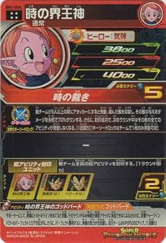Amazon.co.jp: スーパードラゴンボールヒーローズ BM1-066 時の界王神