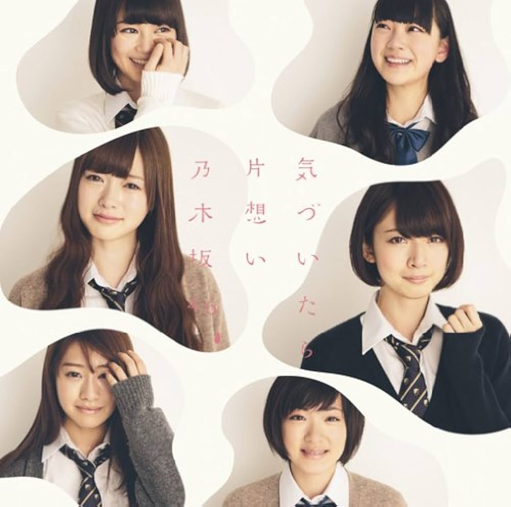 Amazon.co.jp: 気づいたら片想い - 乃木坂46 (DVD付B): ミュージック