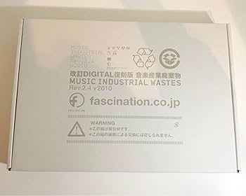 Amazon.co.jp: 平沢進 改訂DIGITAL復刻版 音楽産業廃棄物 最終値下