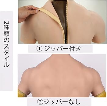 Amazon | XINGRUI 筋肉服 筋肉スーツ シリコン筋肉スーツコスプレ用