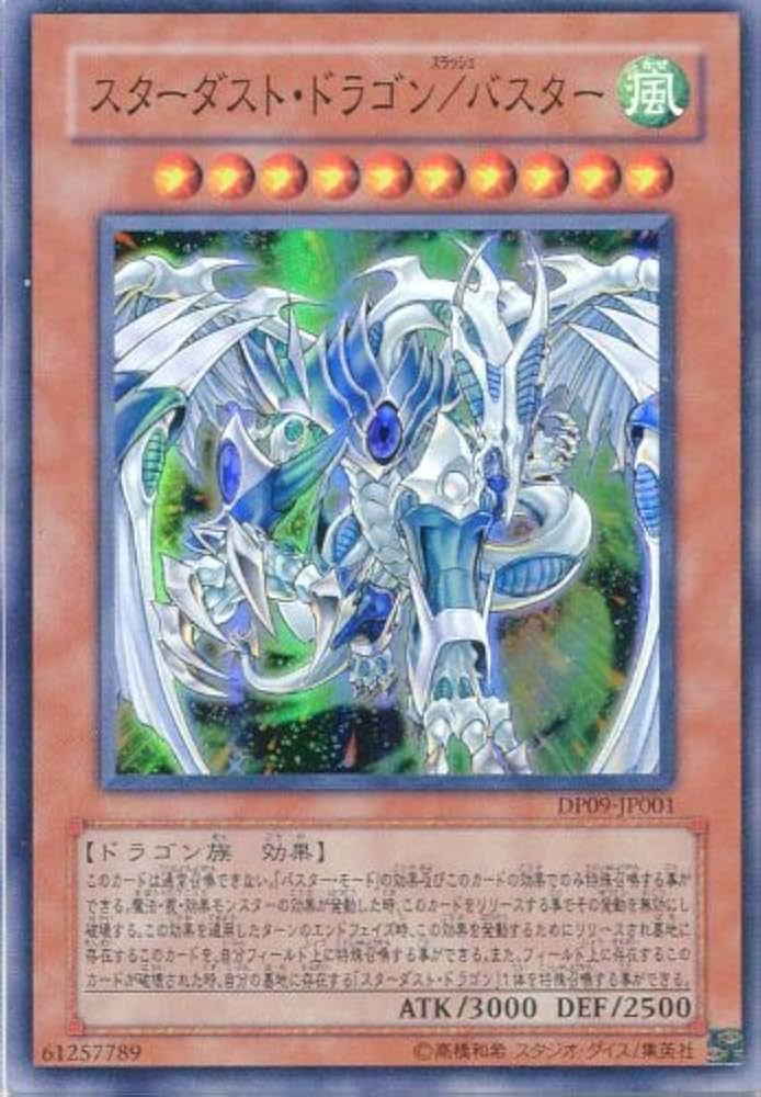 鹿 遊戯王旧レリーフカードPSA8 4枚セット スターダスト・ドラゴン等