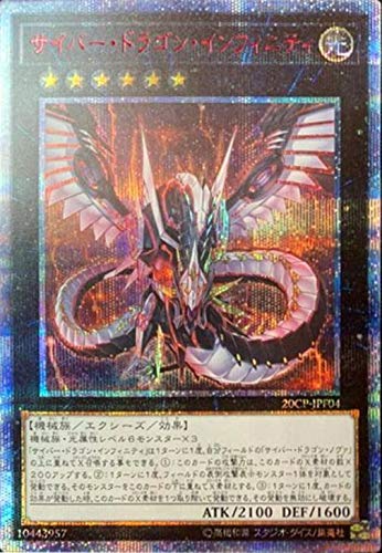 Amazon.co.jp: 遊戯王 プロモーション 20CP-JPF04 サイバー・ドラゴン