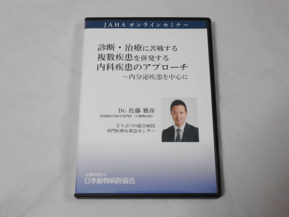 Amazon.co.jp: 診断治療に苦戦する 複数疾患を併発する 内科疾患の