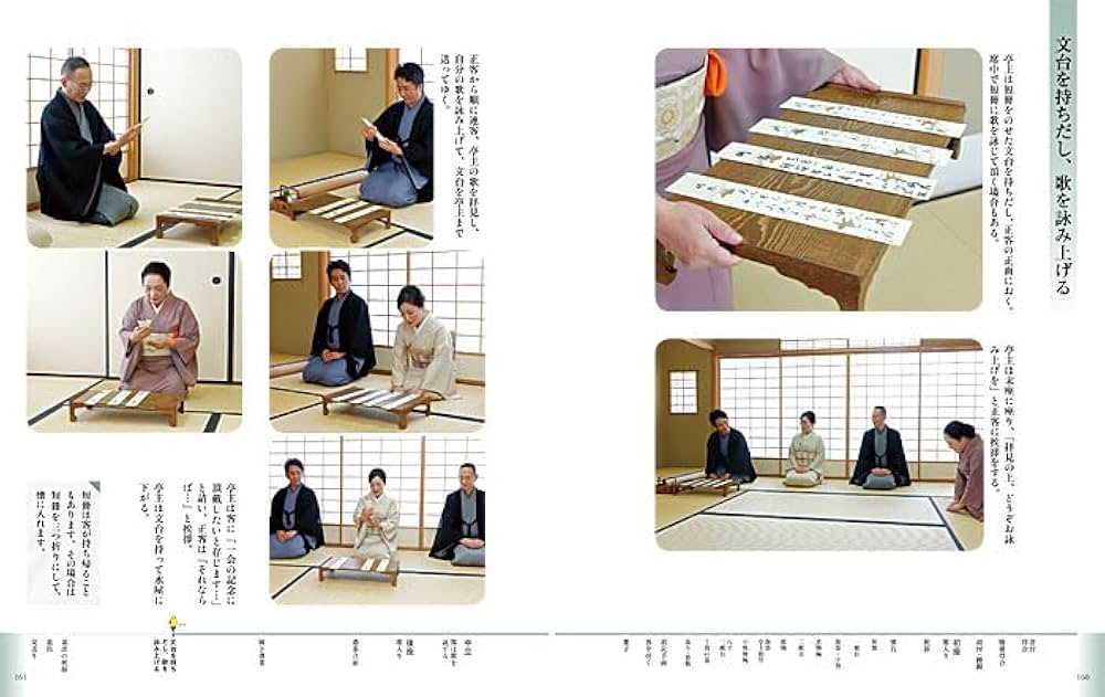 実用 茶事 応用編2 口切の茶事 香の茶 | 淡交社編集局, 藤井宗悦, 藤井