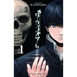 Amazon.co.jp: ダーウィンズゲーム 1-22巻 新品セット (少年