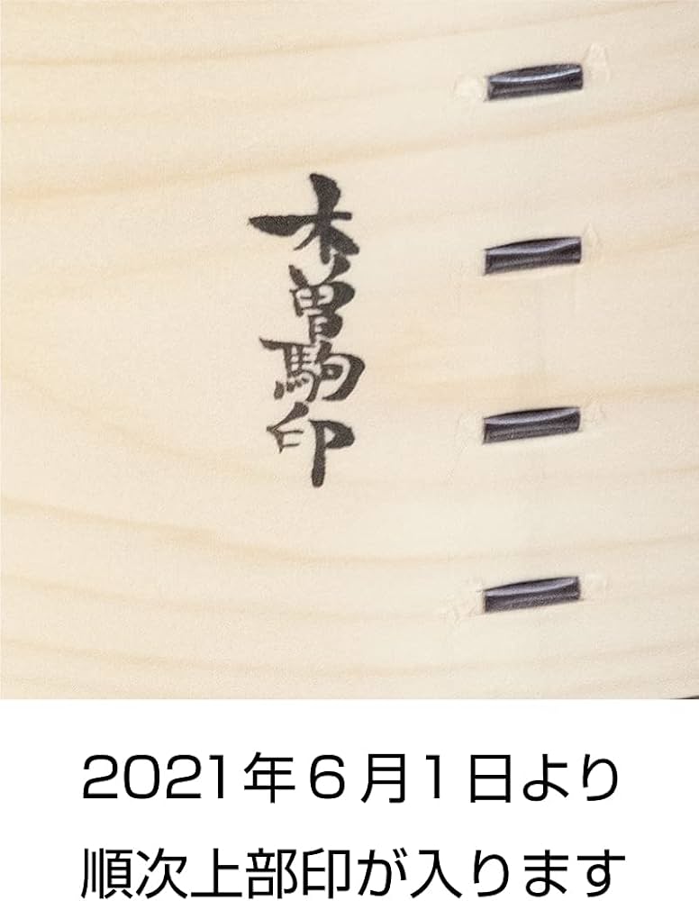 Amazon｜照宝 中華せいろ 桧 蒸し板セット 桧製 φ27cm（ツェンカ付