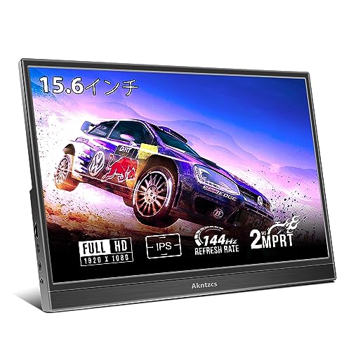 Amazon.co.jp: モバイルモニターゲームモニター15.6インチ144Hz FHD
