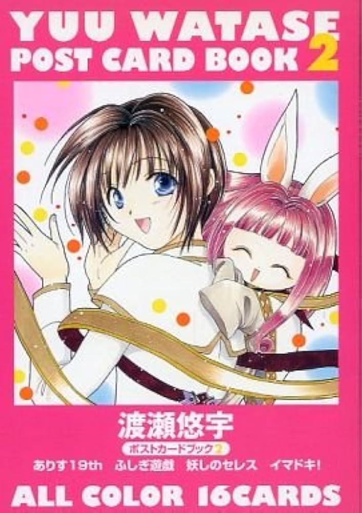 Amazon.co.jp: 渡瀬悠宇ポストカードブック : 渡瀬 悠宇: 本