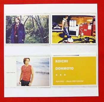 Amazon.co.jp: カレンダー 堂本光一 2002-2003 : 文房具・オフィス用品