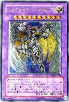 Amazon.co.jp: 遊戯王 PTDN-JP044-UL 《レインボー・ネオス》 Ultimate