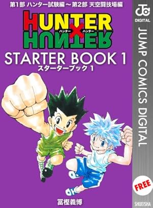 Amazon.co.jp: HUNTER×HUNTER カラー版 36 (ジャンプコミックスDIGITAL