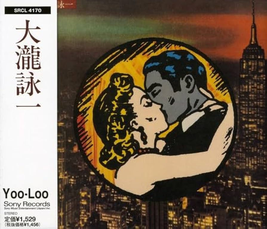 Amazon.co.jp: 大瀧詠一: ミュージック