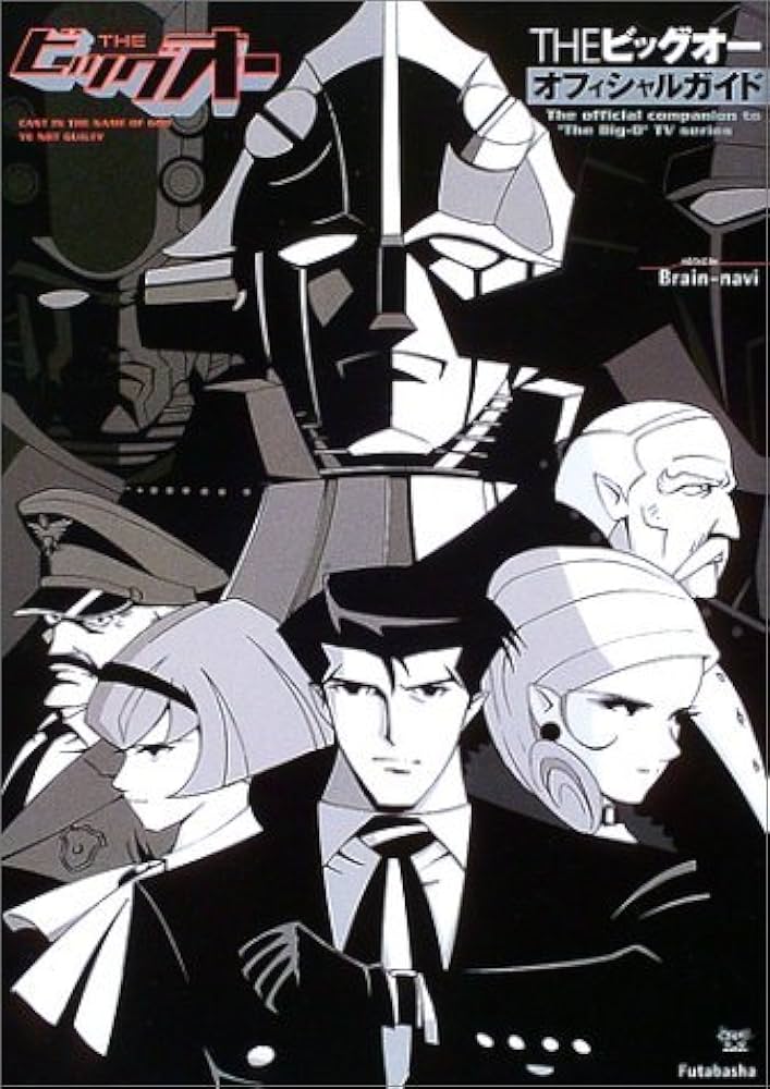 THEビッグオーオフィシャルガイド | ブレインナビ |本 | 通販 | Amazon