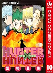 Amazon.co.jp: HUNTER×HUNTER カラー版 15 (ジャンプコミックスDIGITAL