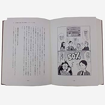 2年で10億円を突破! 5年で100億円を超える!『100億マニュアル