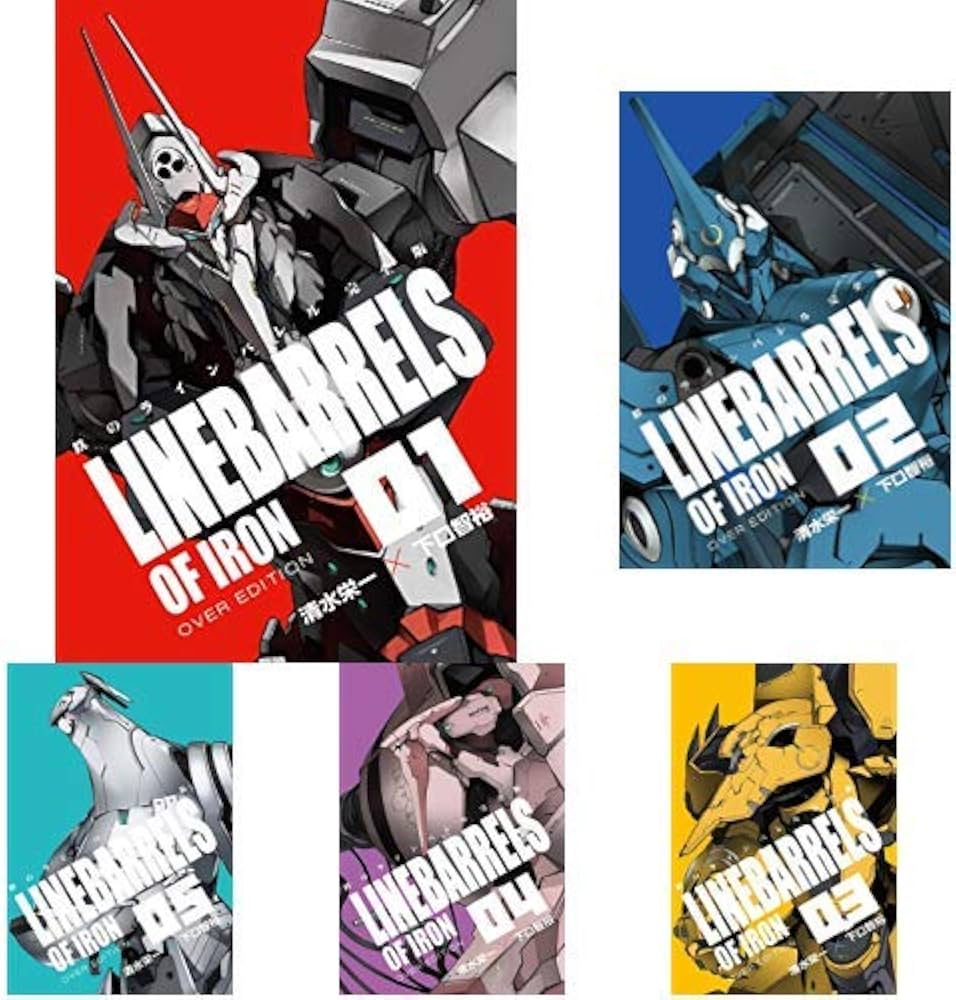 鉄のラインバレル 完全版 全18巻 新品セット | 清水 栄一, 下口 智裕