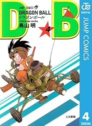 Amazon.co.jp: DRAGON BALL モノクロ版 23 (ジャンプコミックスDIGITAL