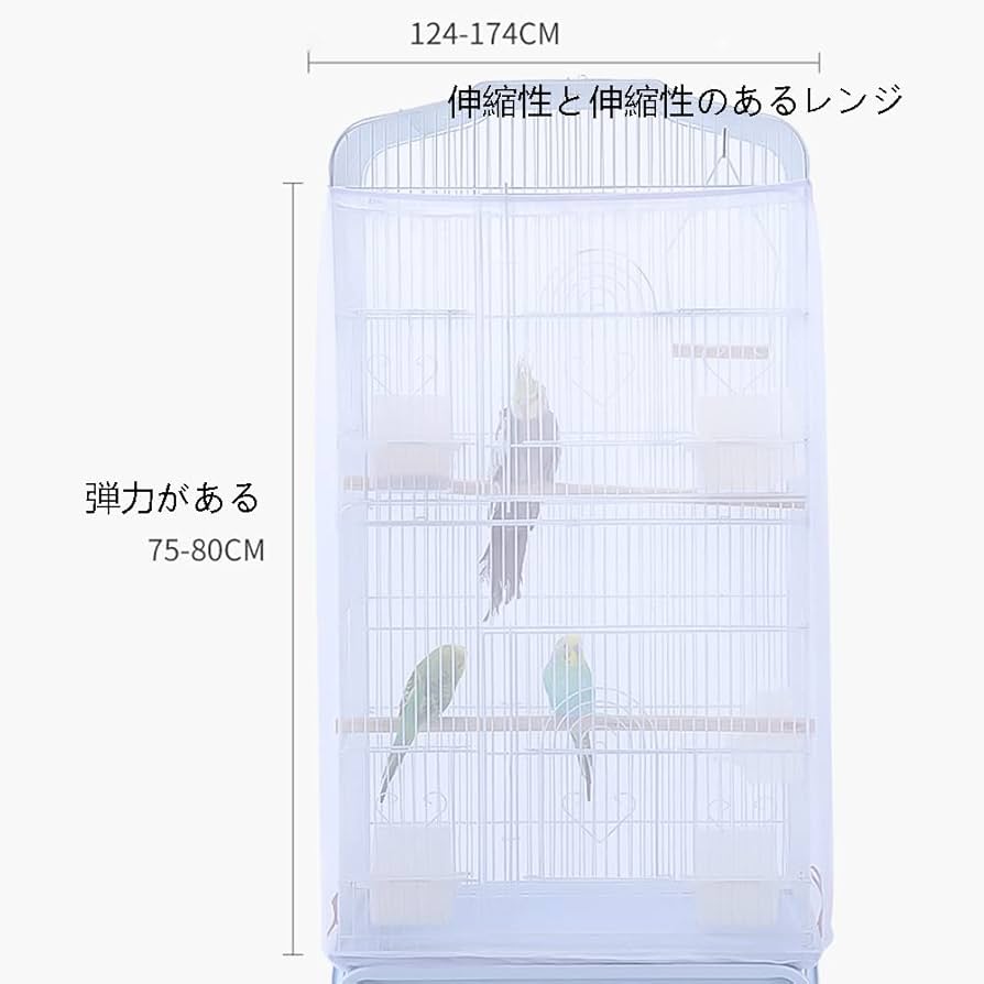Amazon | POTATO 鳥かご おやすみカバー 防寒カバー 小動物エサの